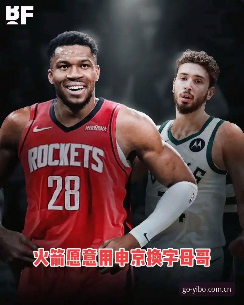 字母哥交易倒计时，快船操作暗藏玄机——亿博YIBO体育平台观赛决策教程